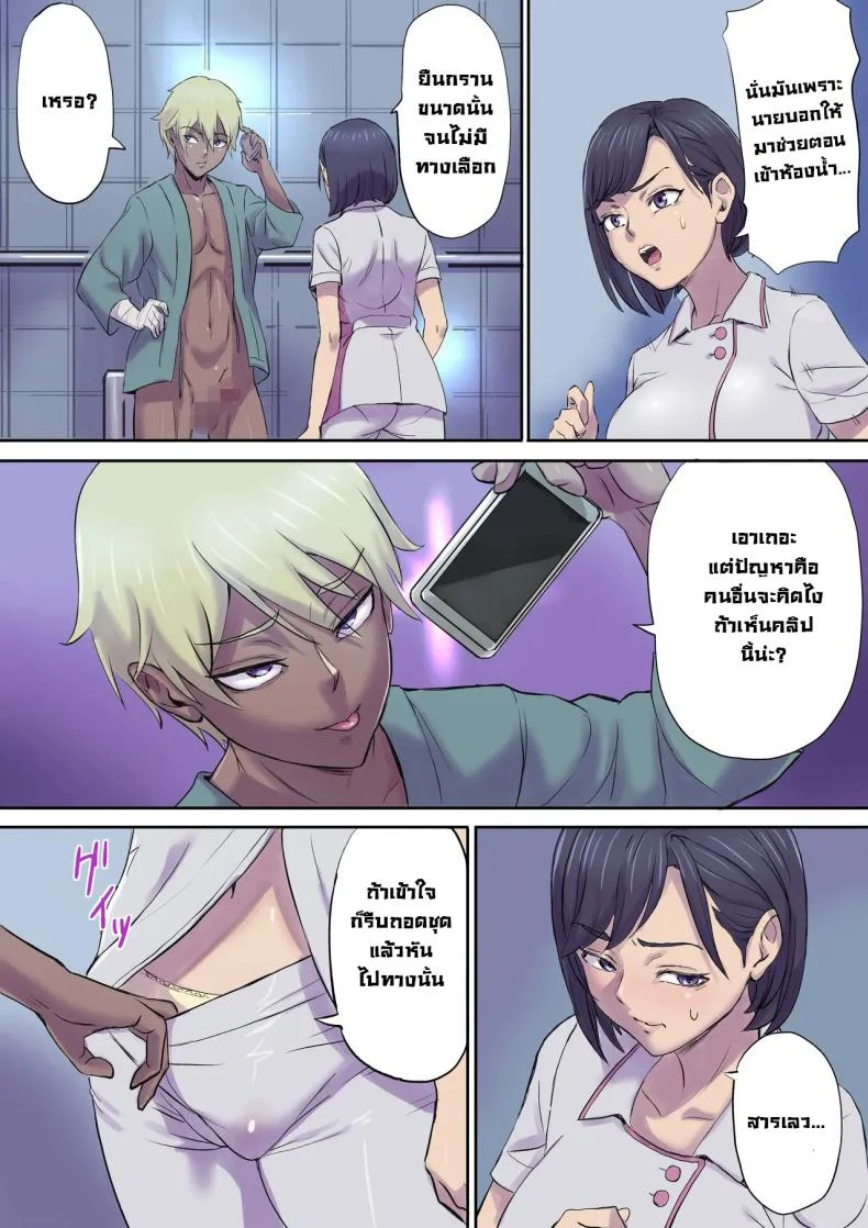 จัดหนักคุณแม่ของคนข้างเตียง [Shibire Histuji] Milf Nurse Cuckolded The Bed Next Doorจัดหนักคุณแม่ของคนข้างเตียง 1 หน้า 11