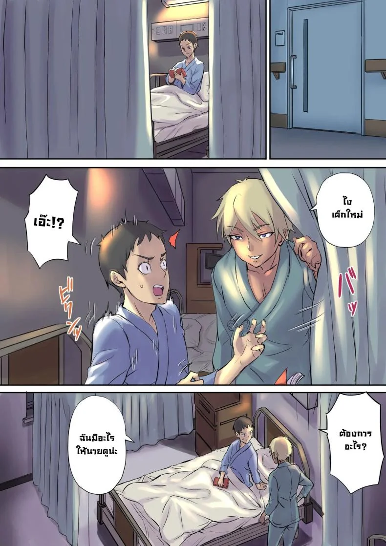 จัดหนักคุณแม่ของคนข้างเตียง [Shibire Histuji] Milf Nurse Cuckolded The Bed Next Doorจัดหนักคุณแม่ของคนข้างเตียง 1 หน้า 17