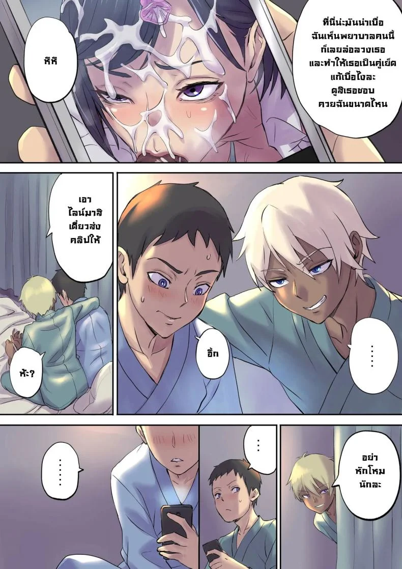 จัดหนักคุณแม่ของคนข้างเตียง [Shibire Histuji] Milf Nurse Cuckolded The Bed Next Doorจัดหนักคุณแม่ของคนข้างเตียง 1 หน้า 19