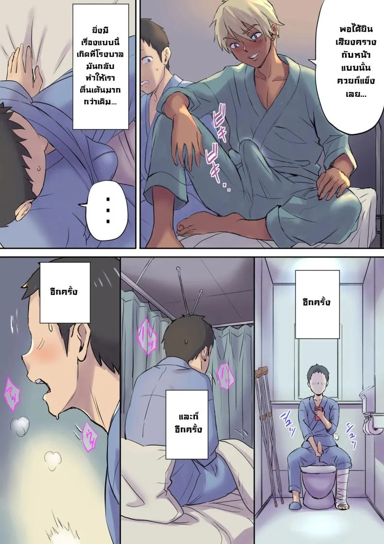 จัดหนักคุณแม่ของคนข้างเตียง [Shibire Histuji] Milf Nurse Cuckolded The Bed Next Doorจัดหนักคุณแม่ของคนข้างเตียง 1 หน้า 25