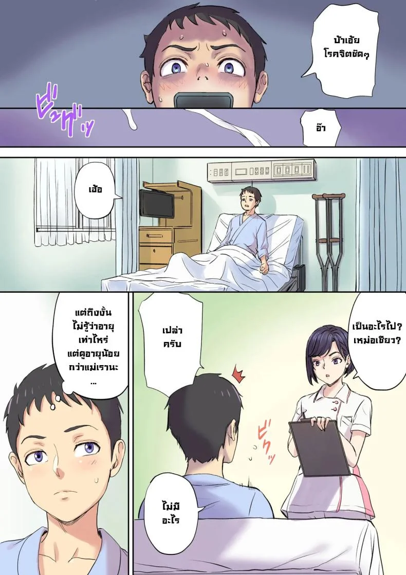 จัดหนักคุณแม่ของคนข้างเตียง [Shibire Histuji] Milf Nurse Cuckolded The Bed Next Doorจัดหนักคุณแม่ของคนข้างเตียง 1 หน้า 32