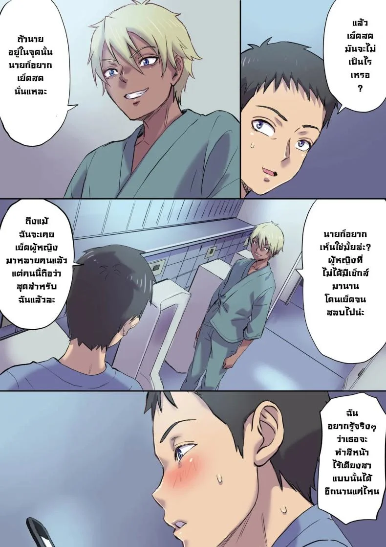 จัดหนักคุณแม่ของคนข้างเตียง [Shibire Histuji] Milf Nurse Cuckolded The Bed Next Doorจัดหนักคุณแม่ของคนข้างเตียง 1 หน้า 47