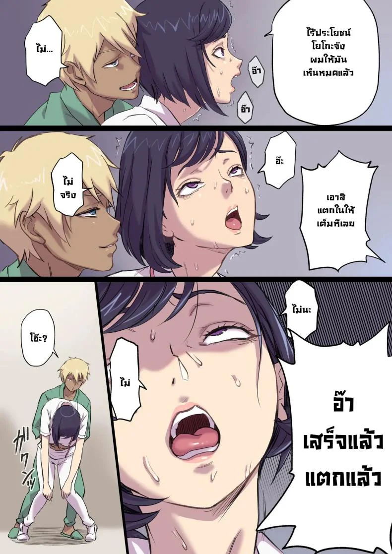 จัดหนักคุณแม่ของคนข้างเตียง [Shibire Histuji] Milf Nurse Cuckolded The Bed Next Doorจัดหนักคุณแม่ของคนข้างเตียง 2 หน้า 35