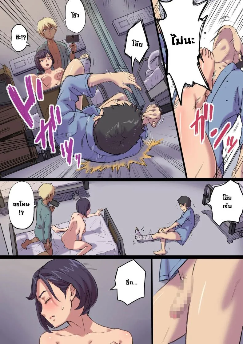 จัดหนักคุณแม่ของคนข้างเตียง [Shibire Histuji] Milf Nurse Cuckolded The Bed Next Doorจัดหนักคุณแม่ของคนข้างเตียง 2 หน้า 38
