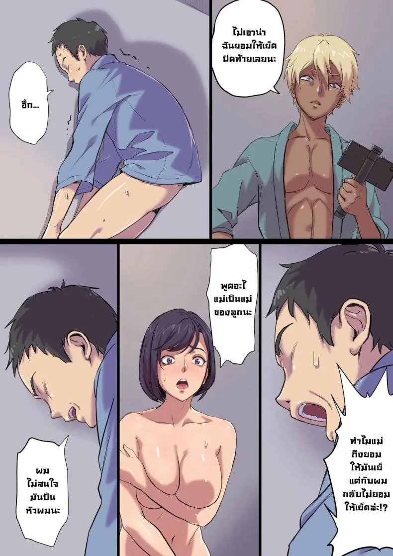 จัดหนักคุณแม่ของคนข้างเตียง [Shibire Histuji] Milf Nurse Cuckolded The Bed Next Doorจัดหนักคุณแม่ของคนข้างเตียง 2 หน้า 39