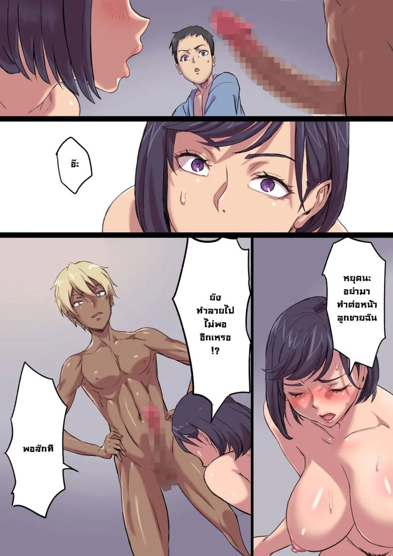 จัดหนักคุณแม่ของคนข้างเตียง [Shibire Histuji] Milf Nurse Cuckolded The Bed Next Doorจัดหนักคุณแม่ของคนข้างเตียง 2 หน้า 43