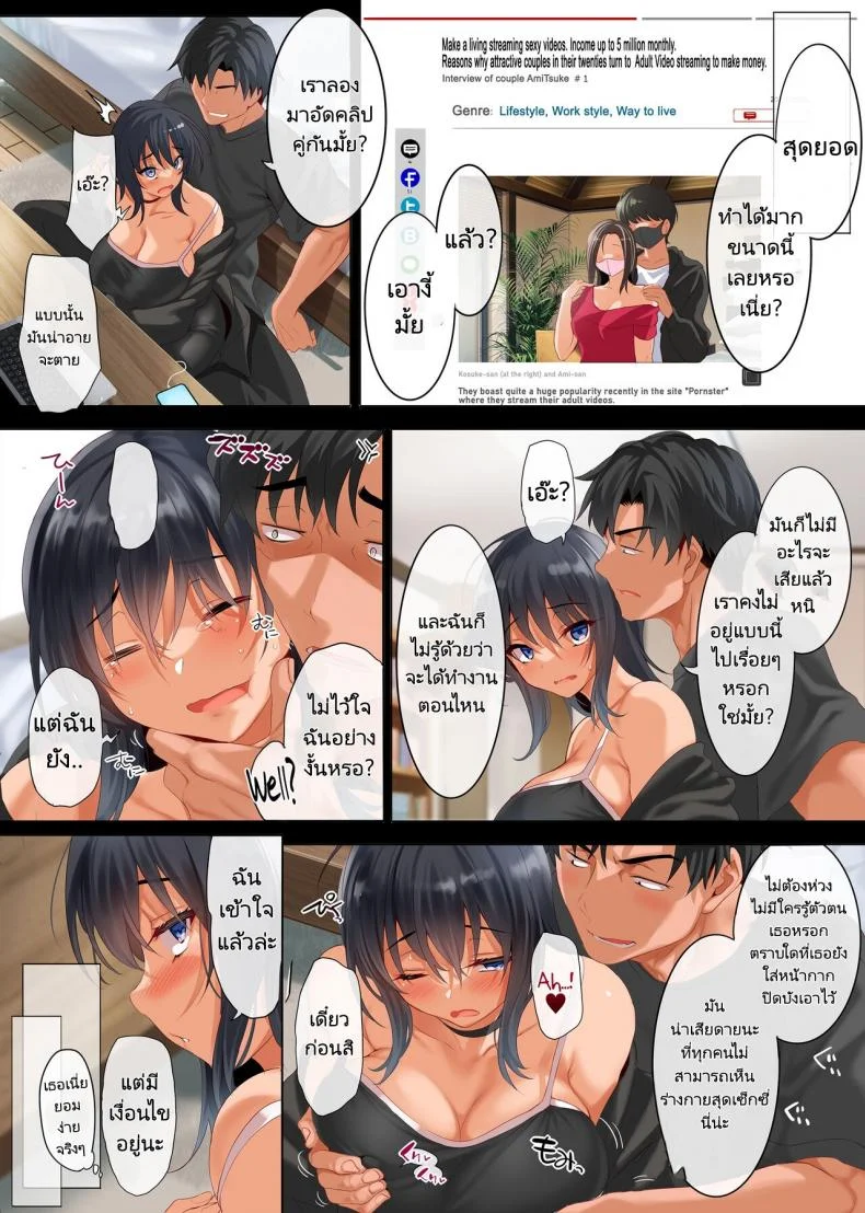 ช่วยกดไลค์ให้ฉันที [Clesta (Cle Masahiro)] Kouhyouka Yoroshiku Onegai shimasu  Please Give Me a Like หน้า 9