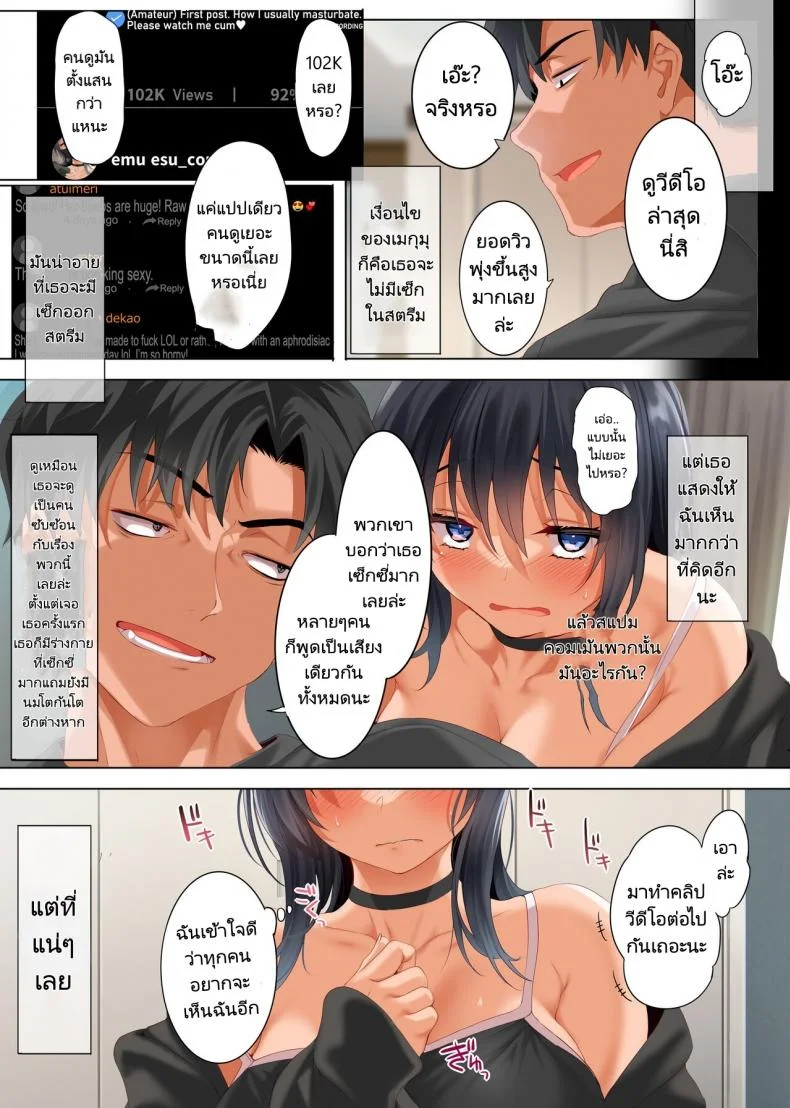 ช่วยกดไลค์ให้ฉันที [Clesta (Cle Masahiro)] Kouhyouka Yoroshiku Onegai shimasu  Please Give Me a Like หน้า 10