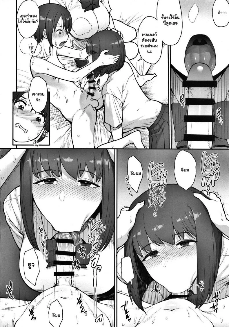 พี่แฟนตัวแสบ (C96) [Mousou Deguchi (Unou)] Namaiki Chuuniism  Cheeky Chuuniism หน้า 9