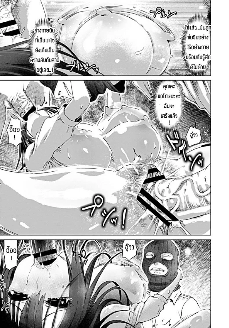 นี่แหละตัวตนของฉัน [Marukidou] Inbou no pandora หน้า 7