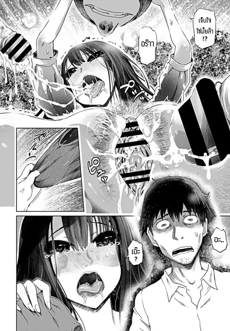 นี่แหละตัวตนของฉัน [Marukidou] Inbou no pandora หน้า 8