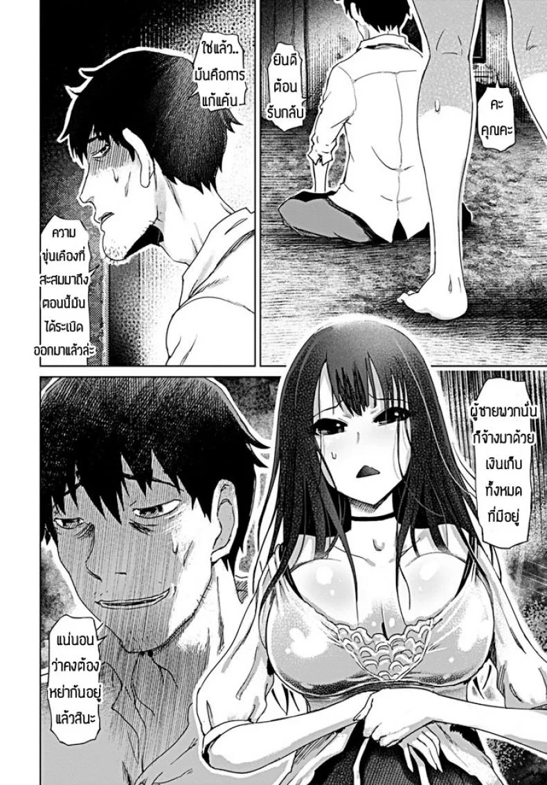 นี่แหละตัวตนของฉัน [Marukidou] Inbou no pandora หน้า 10