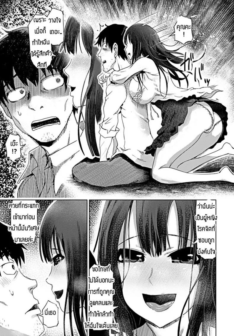 นี่แหละตัวตนของฉัน [Marukidou] Inbou no pandora หน้า 11