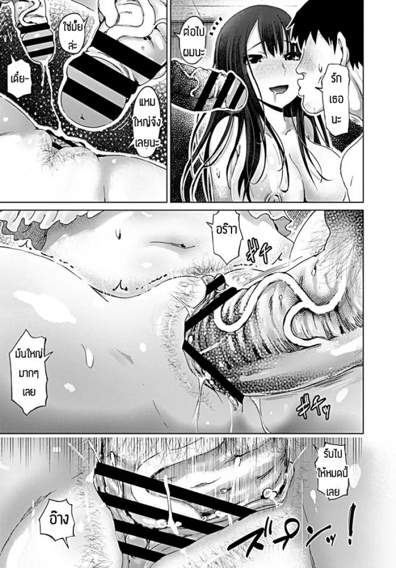 นี่แหละตัวตนของฉัน [Marukidou] Inbou no pandora หน้า 19