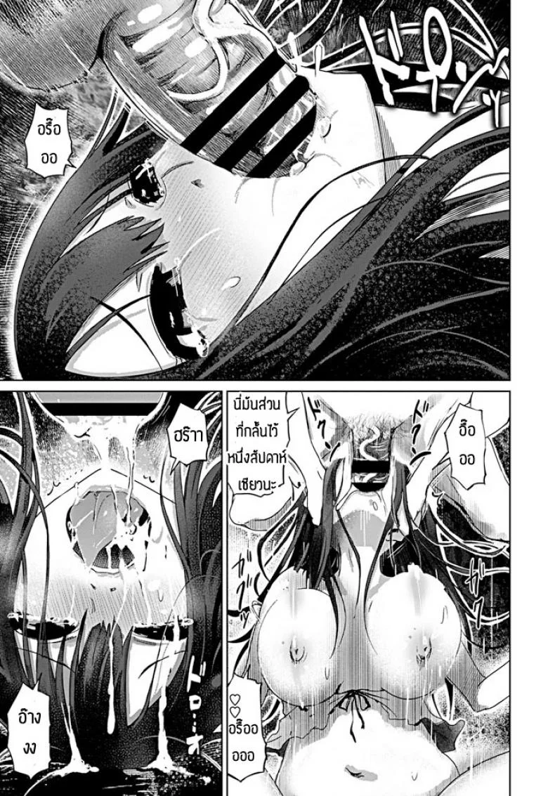 นี่แหละตัวตนของฉัน [Marukidou] Inbou no pandora หน้า 23