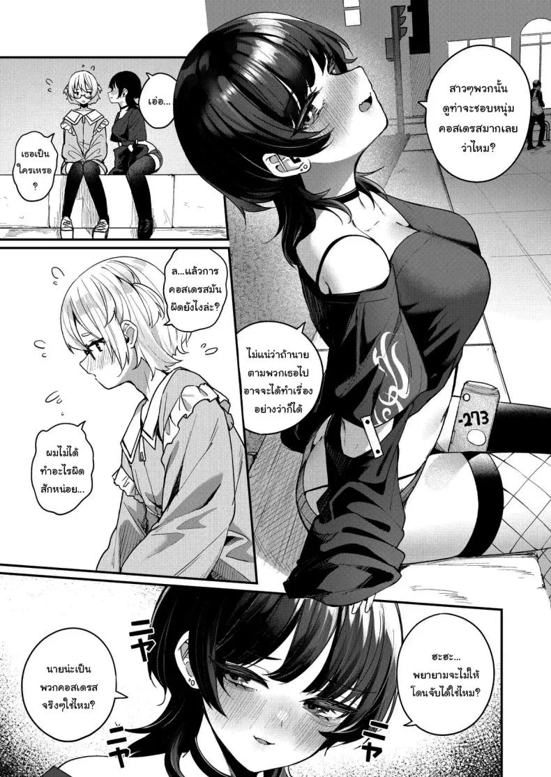 จะช่วยให้เป็นสาวมากกว่านี้เอง [Menbou Renpou (Menbou)] Boku no Kimochi wo Moteasobu Doutei Kari Onee-san ni Shiboraremakuru Hanashi  The Story of When a Virgin-Hunter Lady Played with My Feelings and Sucked Me Dry หน้า 4