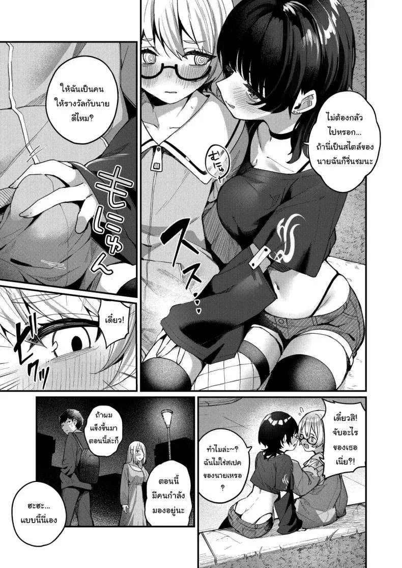 จะช่วยให้เป็นสาวมากกว่านี้เอง [Menbou Renpou (Menbou)] Boku no Kimochi wo Moteasobu Doutei Kari Onee-san ni Shiboraremakuru Hanashi  The Story of When a Virgin-Hunter Lady Played with My Feelings and Sucked Me Dry หน้า 6