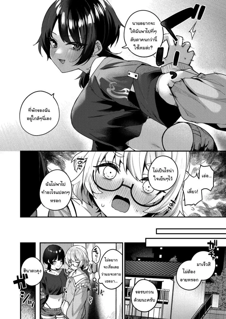 จะช่วยให้เป็นสาวมากกว่านี้เอง [Menbou Renpou (Menbou)] Boku no Kimochi wo Moteasobu Doutei Kari Onee-san ni Shiboraremakuru Hanashi  The Story of When a Virgin-Hunter Lady Played with My Feelings and Sucked Me Dry หน้า 7