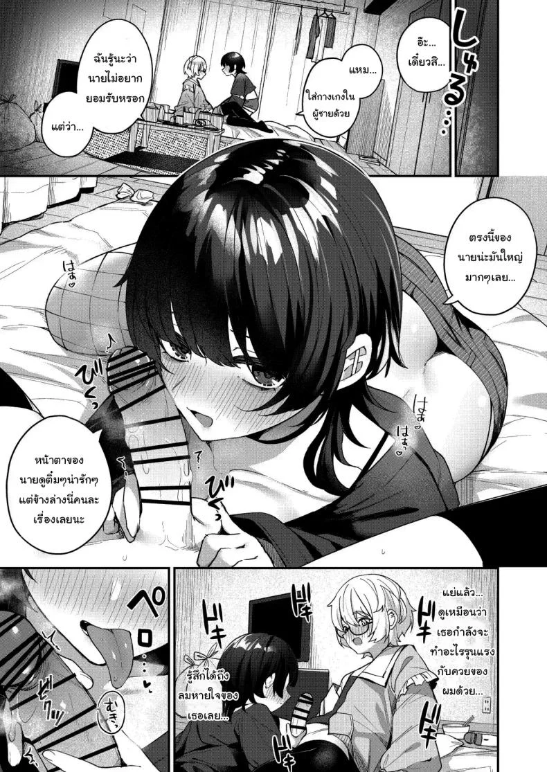 จะช่วยให้เป็นสาวมากกว่านี้เอง [Menbou Renpou (Menbou)] Boku no Kimochi wo Moteasobu Doutei Kari Onee-san ni Shiboraremakuru Hanashi  The Story of When a Virgin-Hunter Lady Played with My Feelings and Sucked Me Dry หน้า 12