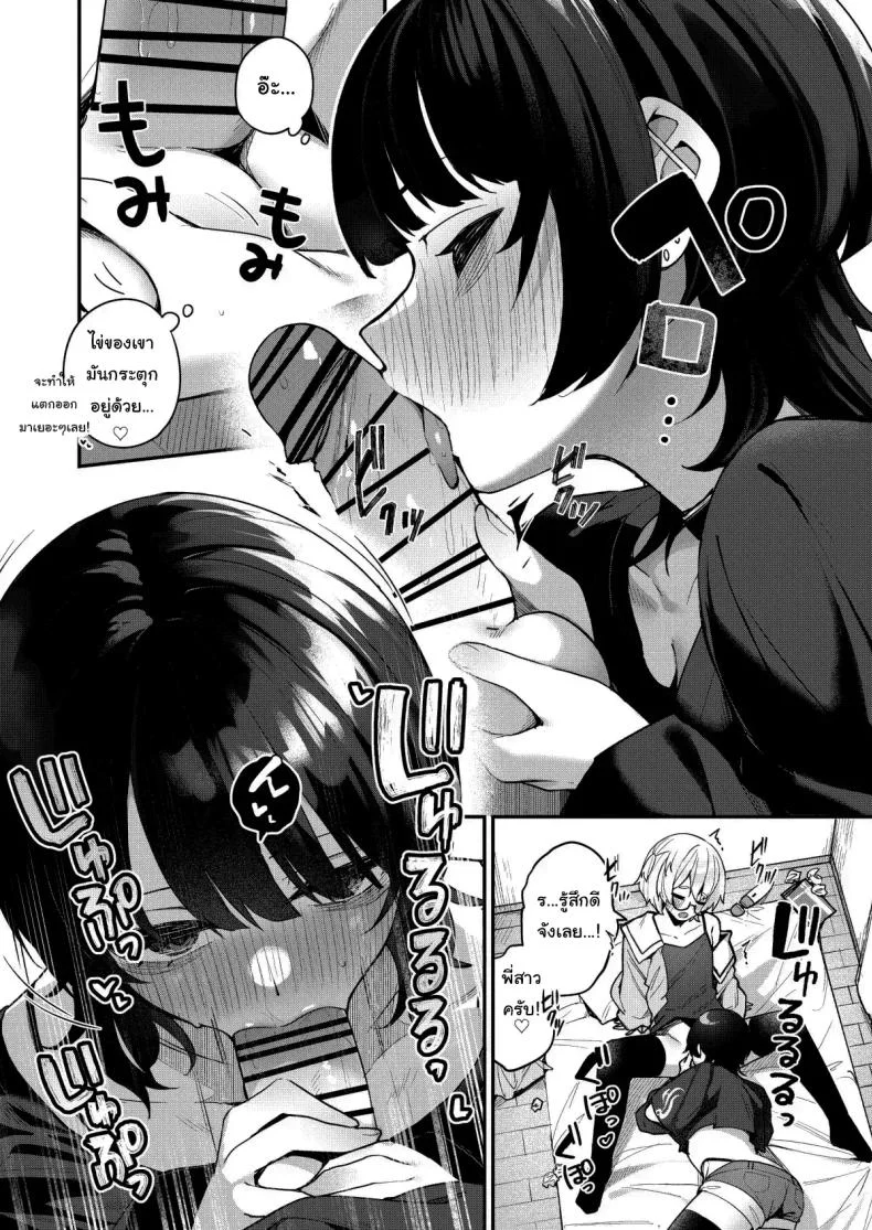 จะช่วยให้เป็นสาวมากกว่านี้เอง [Menbou Renpou (Menbou)] Boku no Kimochi wo Moteasobu Doutei Kari Onee-san ni Shiboraremakuru Hanashi  The Story of When a Virgin-Hunter Lady Played with My Feelings and Sucked Me Dry หน้า 13