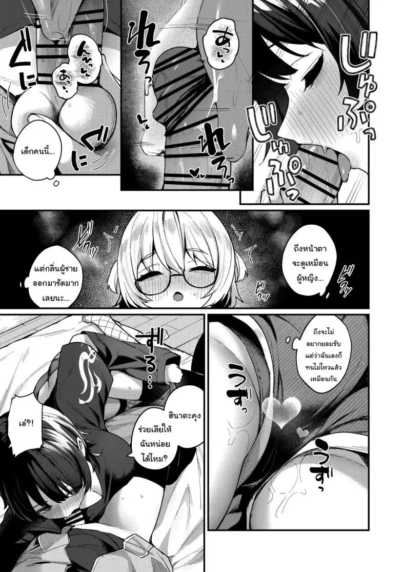จะช่วยให้เป็นสาวมากกว่านี้เอง [Menbou Renpou (Menbou)] Boku no Kimochi wo Moteasobu Doutei Kari Onee-san ni Shiboraremakuru Hanashi  The Story of When a Virgin-Hunter Lady Played with My Feelings and Sucked Me Dry หน้า 14