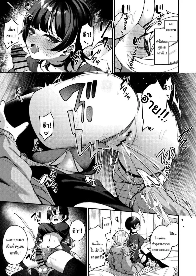 จะช่วยให้เป็นสาวมากกว่านี้เอง [Menbou Renpou (Menbou)] Boku no Kimochi wo Moteasobu Doutei Kari Onee-san ni Shiboraremakuru Hanashi  The Story of When a Virgin-Hunter Lady Played with My Feelings and Sucked Me Dry หน้า 16