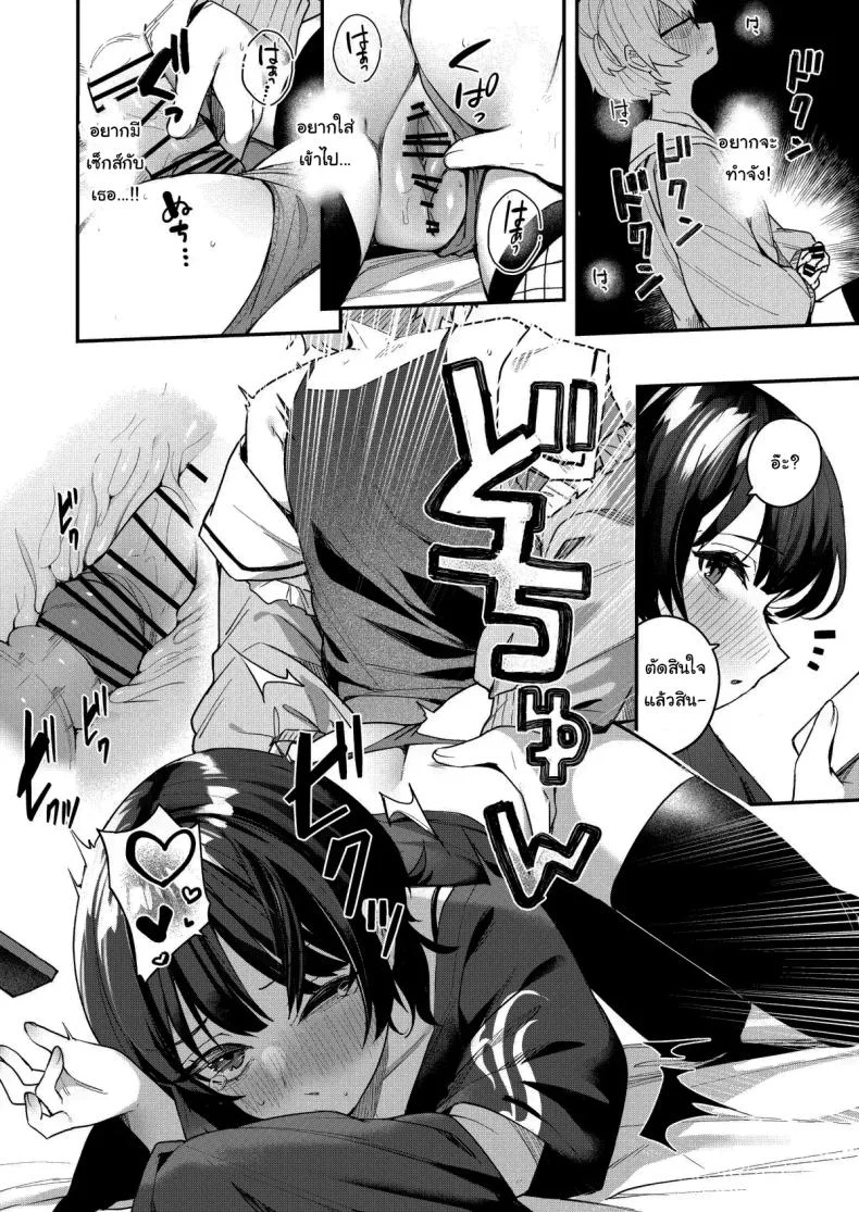จะช่วยให้เป็นสาวมากกว่านี้เอง [Menbou Renpou (Menbou)] Boku no Kimochi wo Moteasobu Doutei Kari Onee-san ni Shiboraremakuru Hanashi  The Story of When a Virgin-Hunter Lady Played with My Feelings and Sucked Me Dry หน้า 19