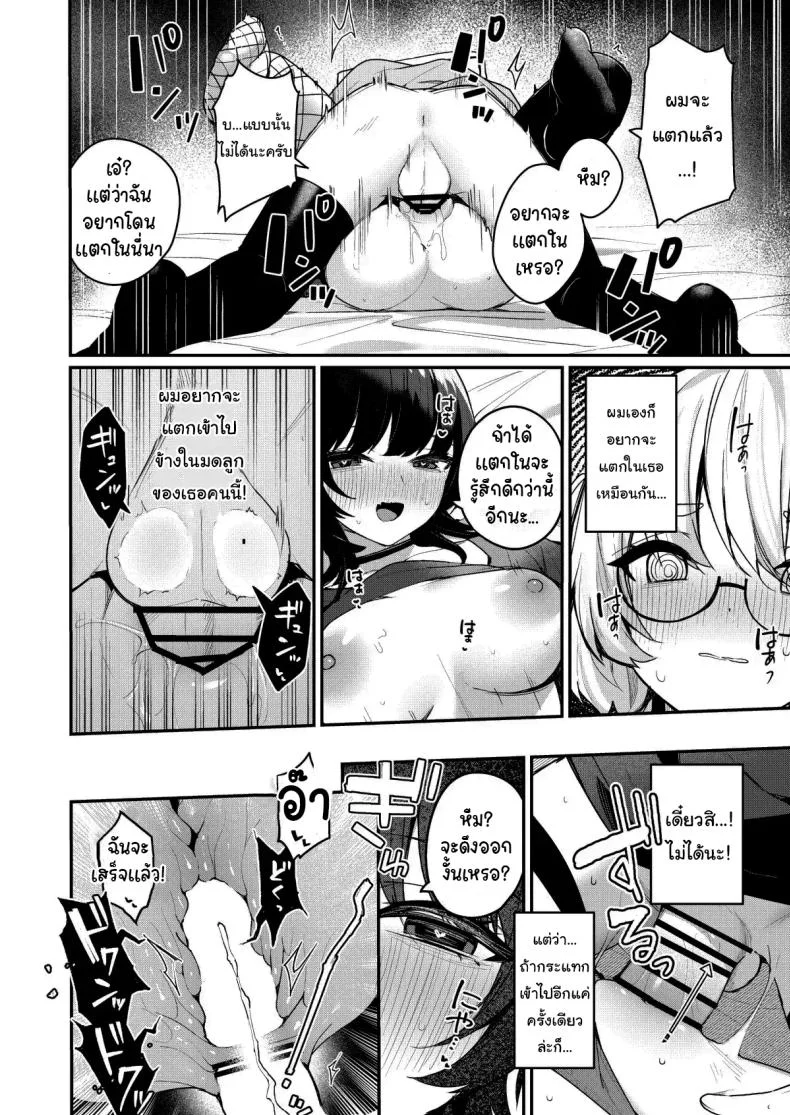 จะช่วยให้เป็นสาวมากกว่านี้เอง [Menbou Renpou (Menbou)] Boku no Kimochi wo Moteasobu Doutei Kari Onee-san ni Shiboraremakuru Hanashi  The Story of When a Virgin-Hunter Lady Played with My Feelings and Sucked Me Dry หน้า 23