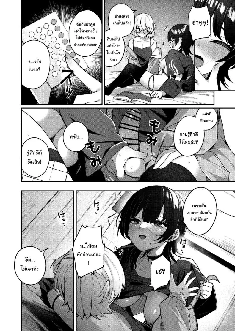 จะช่วยให้เป็นสาวมากกว่านี้เอง [Menbou Renpou (Menbou)] Boku no Kimochi wo Moteasobu Doutei Kari Onee-san ni Shiboraremakuru Hanashi  The Story of When a Virgin-Hunter Lady Played with My Feelings and Sucked Me Dry หน้า 25