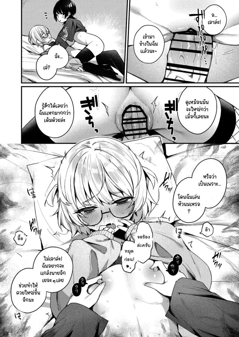 จะช่วยให้เป็นสาวมากกว่านี้เอง [Menbou Renpou (Menbou)] Boku no Kimochi wo Moteasobu Doutei Kari Onee-san ni Shiboraremakuru Hanashi  The Story of When a Virgin-Hunter Lady Played with My Feelings and Sucked Me Dry หน้า 27
