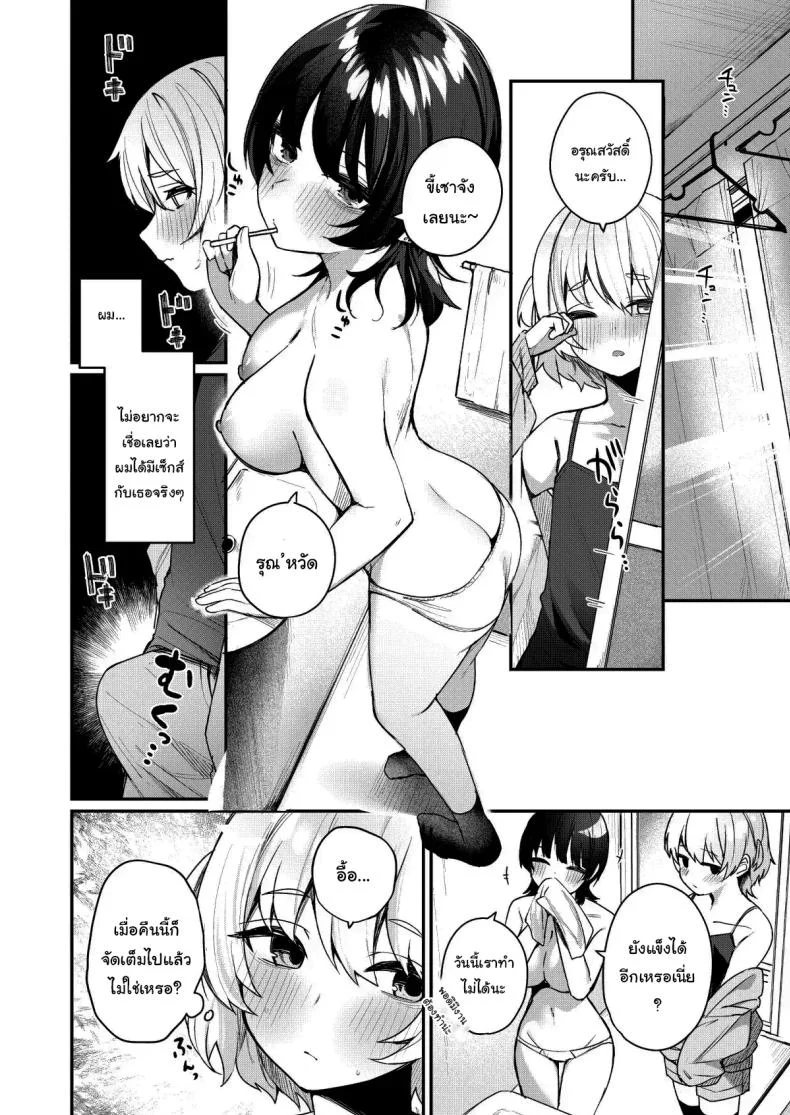 จะช่วยให้เป็นสาวมากกว่านี้เอง [Menbou Renpou (Menbou)] Boku no Kimochi wo Moteasobu Doutei Kari Onee-san ni Shiboraremakuru Hanashi  The Story of When a Virgin-Hunter Lady Played with My Feelings and Sucked Me Dry หน้า 31