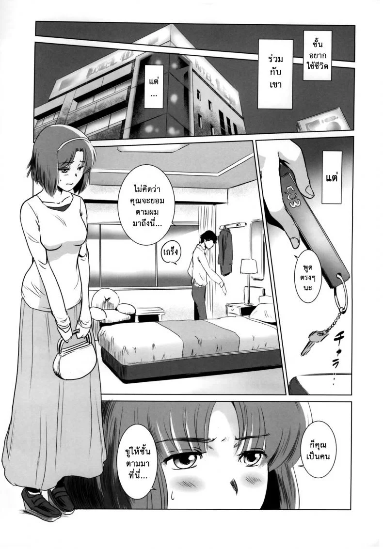 รักหนักขม [MASHIRA-DOU (Mashiraga Aki)] Story of the N Situationรักหนักขม 1 หน้า 6