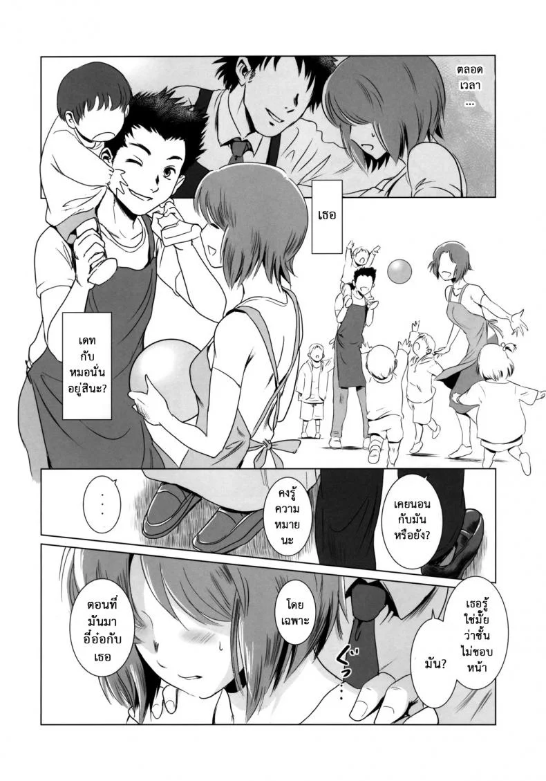 รักหนักขม [MASHIRA-DOU (Mashiraga Aki)] Story of the N Situationรักหนักขม 1 หน้า 9