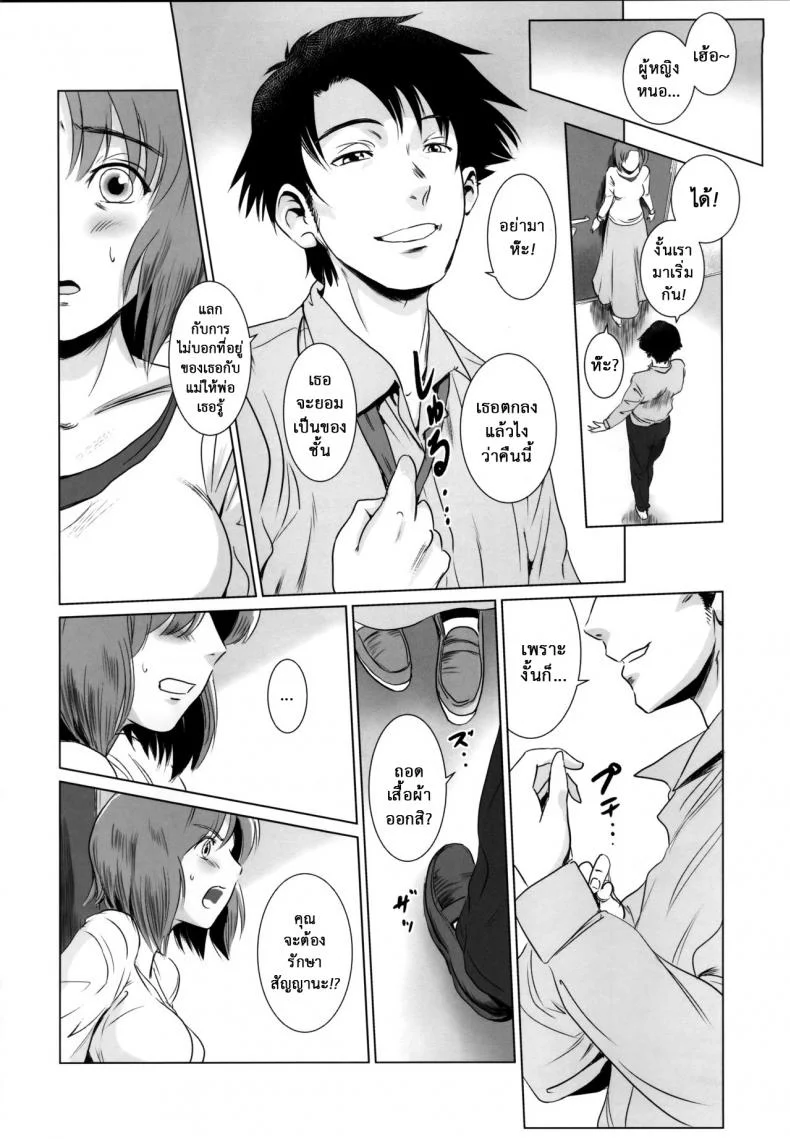 รักหนักขม [MASHIRA-DOU (Mashiraga Aki)] Story of the N Situationรักหนักขม 1 หน้า 15