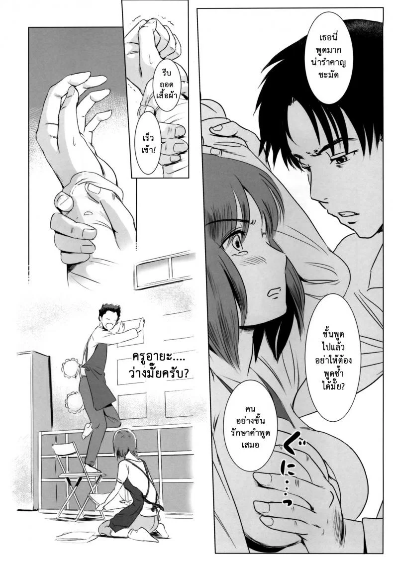 รักหนักขม [MASHIRA-DOU (Mashiraga Aki)] Story of the N Situationรักหนักขม 1 หน้า 17