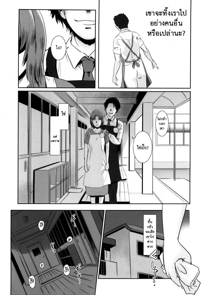 รักหนักขม [MASHIRA-DOU (Mashiraga Aki)] Story of the N Situationรักหนักขม 1 หน้า 32
