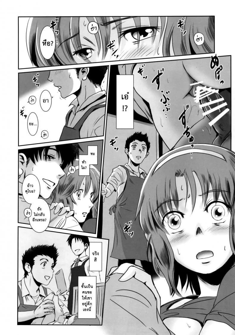 รักหนักขม [MASHIRA-DOU (Mashiraga Aki)] Story of the N Situationรักหนักขม 1 หน้า 35