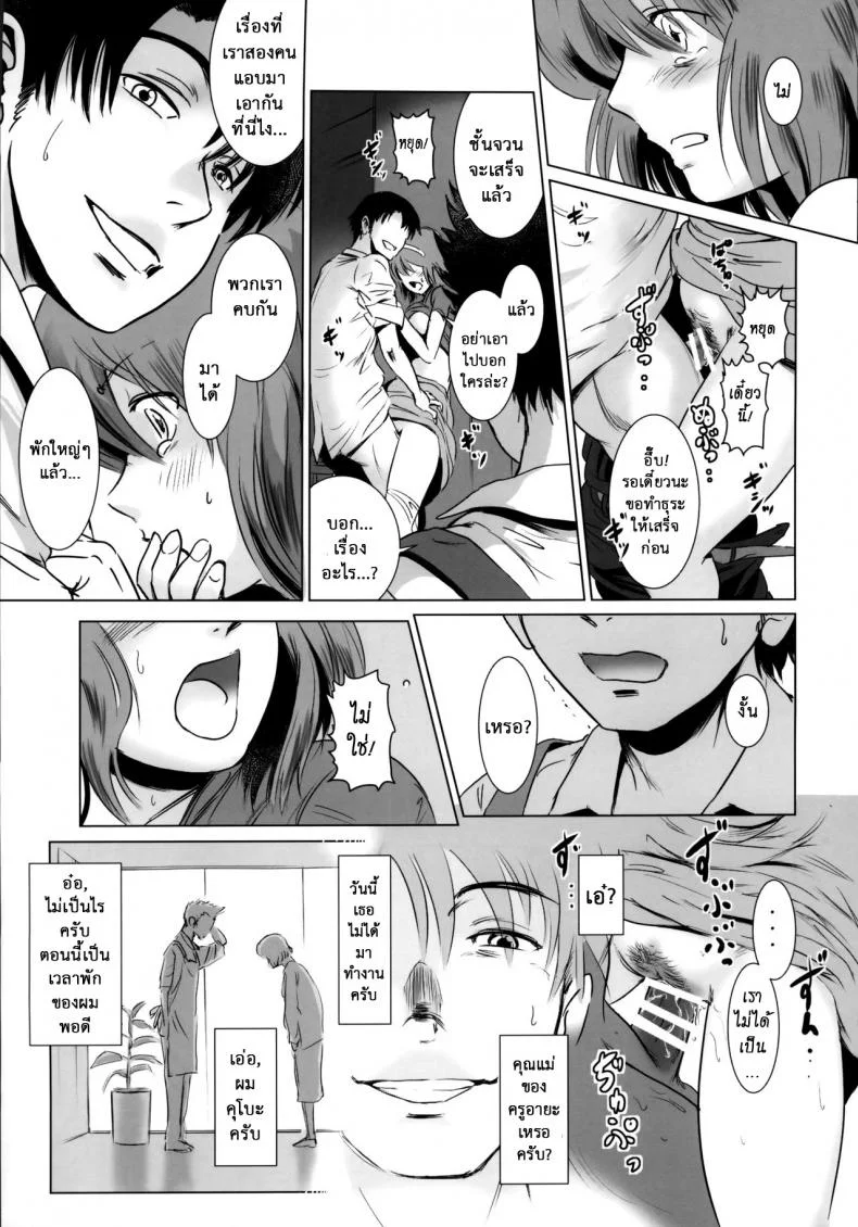 รักหนักขม [MASHIRA-DOU (Mashiraga Aki)] Story of the N Situationรักหนักขม 1 หน้า 36