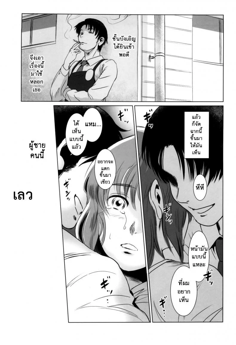 รักหนักขม [MASHIRA-DOU (Mashiraga Aki)] Story of the N Situationรักหนักขม 1 หน้า 38