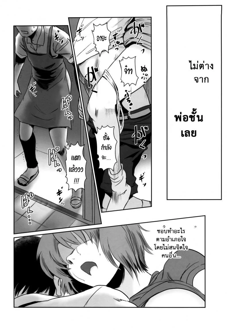รักหนักขม [MASHIRA-DOU (Mashiraga Aki)] Story of the N Situationรักหนักขม 1 หน้า 39