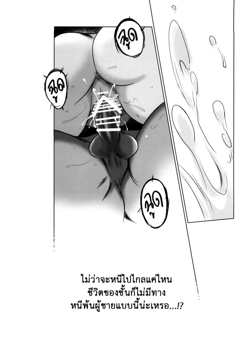 รักหนักขม [MASHIRA-DOU (Mashiraga Aki)] Story of the N Situationรักหนักขม 1 หน้า 40