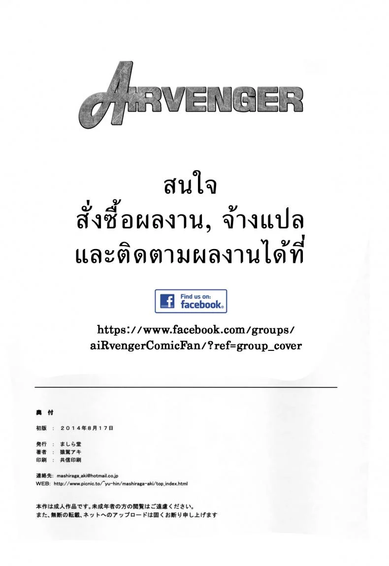 รักหนักขม [MASHIRA-DOU (Mashiraga Aki)] Story of the N Situationรักหนักขม 1 หน้า 41