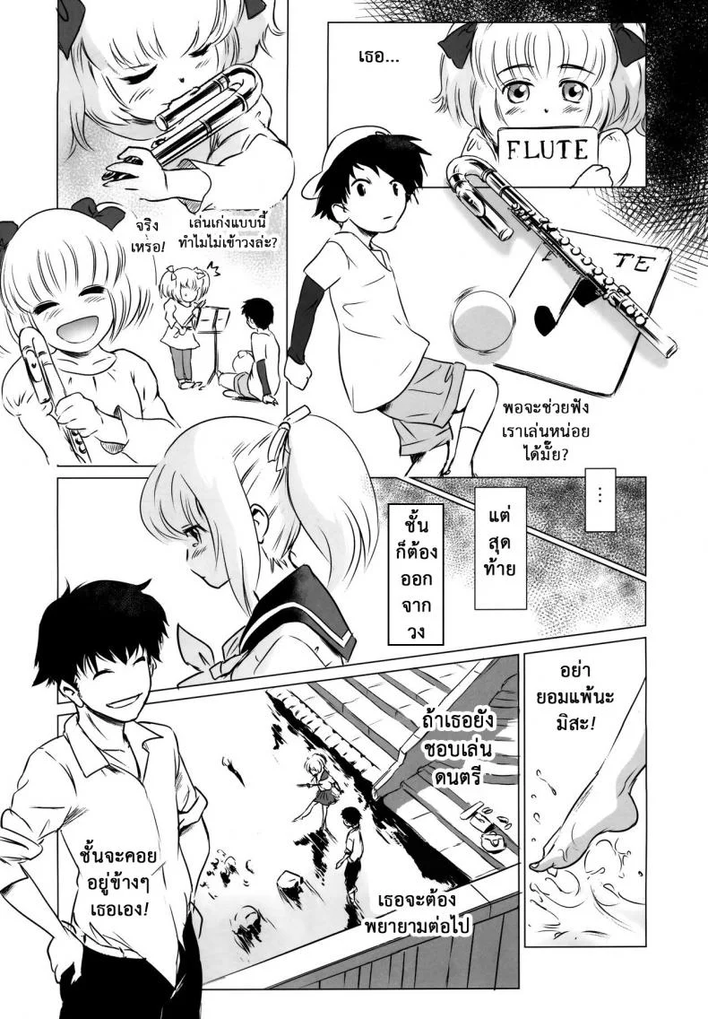 รักหนักขม [MASHIRA-DOU (Mashiraga Aki)] Story of the N Situationรักหนักขม 2 หน้า 7