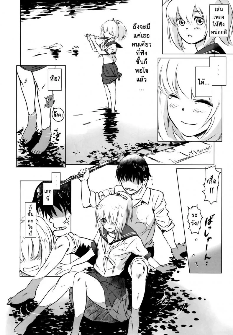 รักหนักขม [MASHIRA-DOU (Mashiraga Aki)] Story of the N Situationรักหนักขม 2 หน้า 8