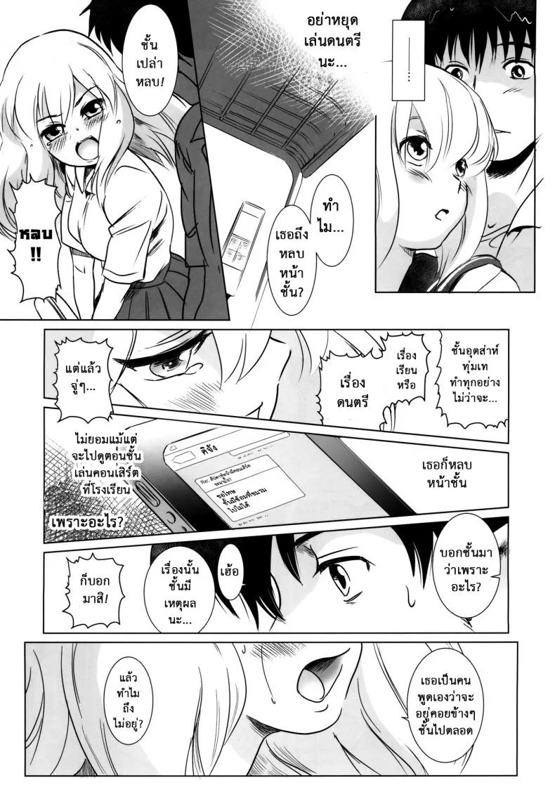 รักหนักขม [MASHIRA-DOU (Mashiraga Aki)] Story of the N Situationรักหนักขม 2 หน้า 9