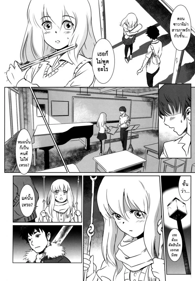 รักหนักขม [MASHIRA-DOU (Mashiraga Aki)] Story of the N Situationรักหนักขม 2 หน้า 10