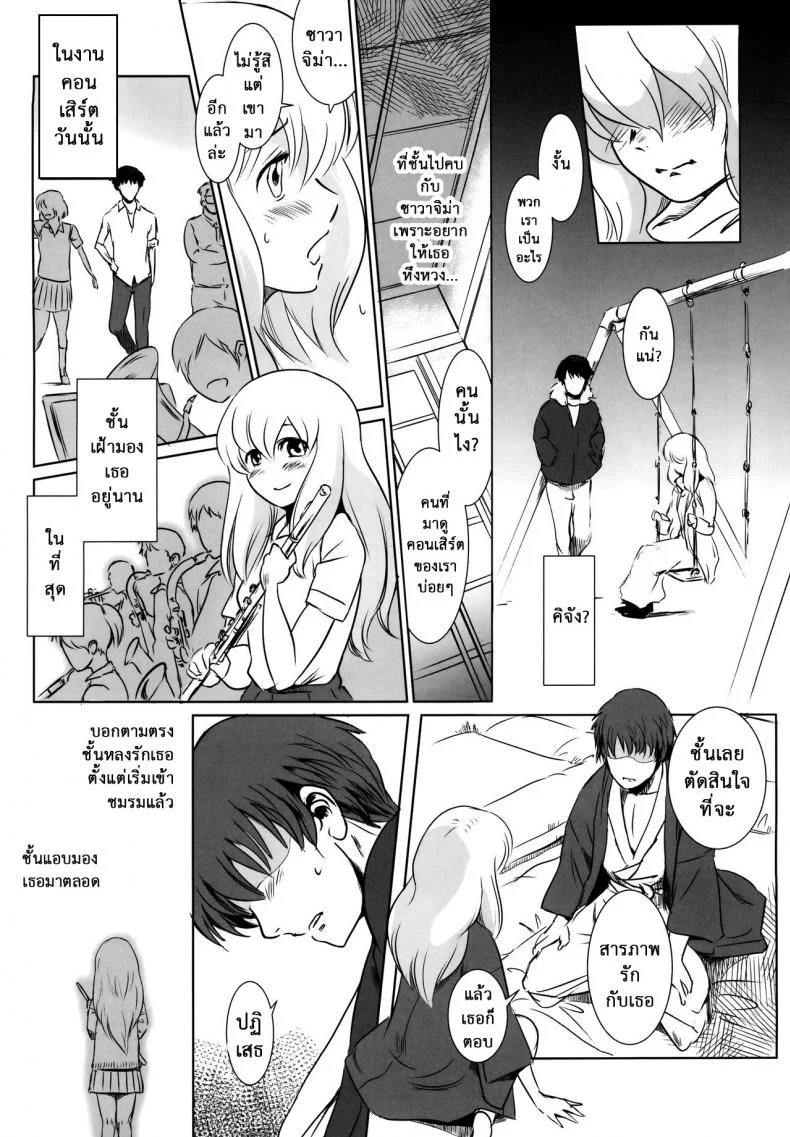รักหนักขม [MASHIRA-DOU (Mashiraga Aki)] Story of the N Situationรักหนักขม 2 หน้า 11