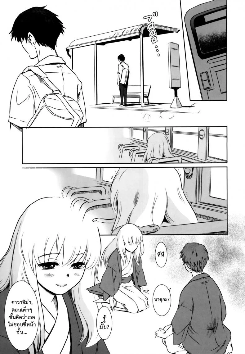 รักหนักขม [MASHIRA-DOU (Mashiraga Aki)] Story of the N Situationรักหนักขม 2 หน้า 15
