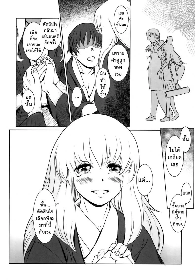 รักหนักขม [MASHIRA-DOU (Mashiraga Aki)] Story of the N Situationรักหนักขม 2 หน้า 18