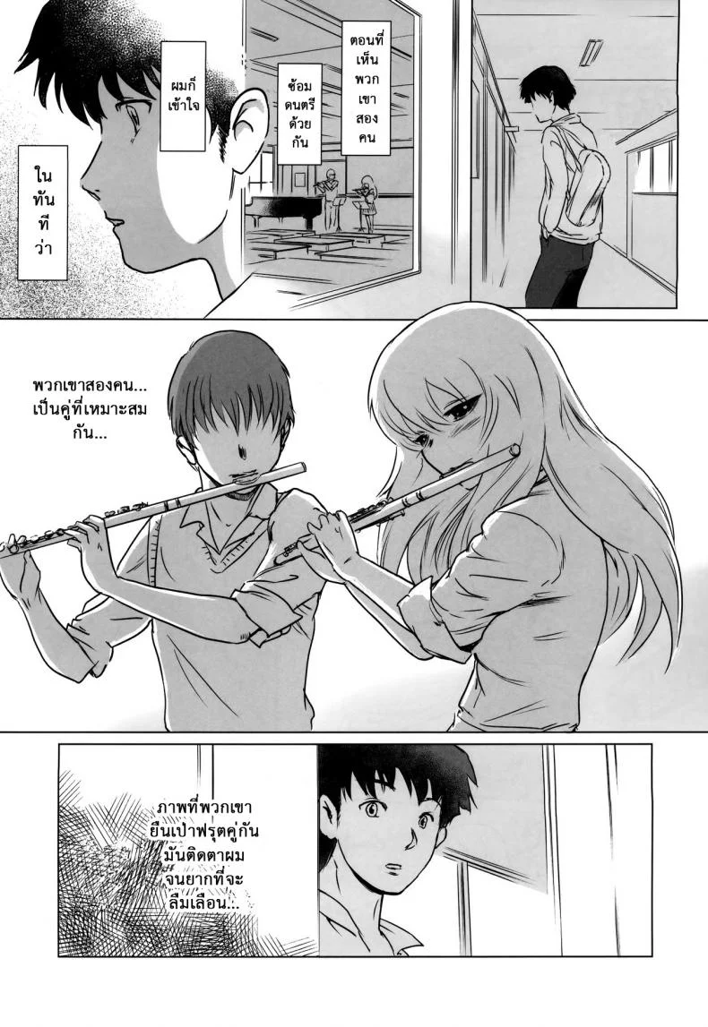 รักหนักขม [MASHIRA-DOU (Mashiraga Aki)] Story of the N Situationรักหนักขม 2 หน้า 21